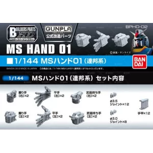 Bandai HD Builders Parts: Ms Hand 01 1/144 [Gray]