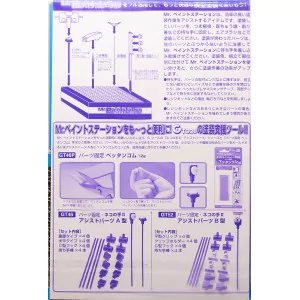 GT-68 Mr Paint Station 2